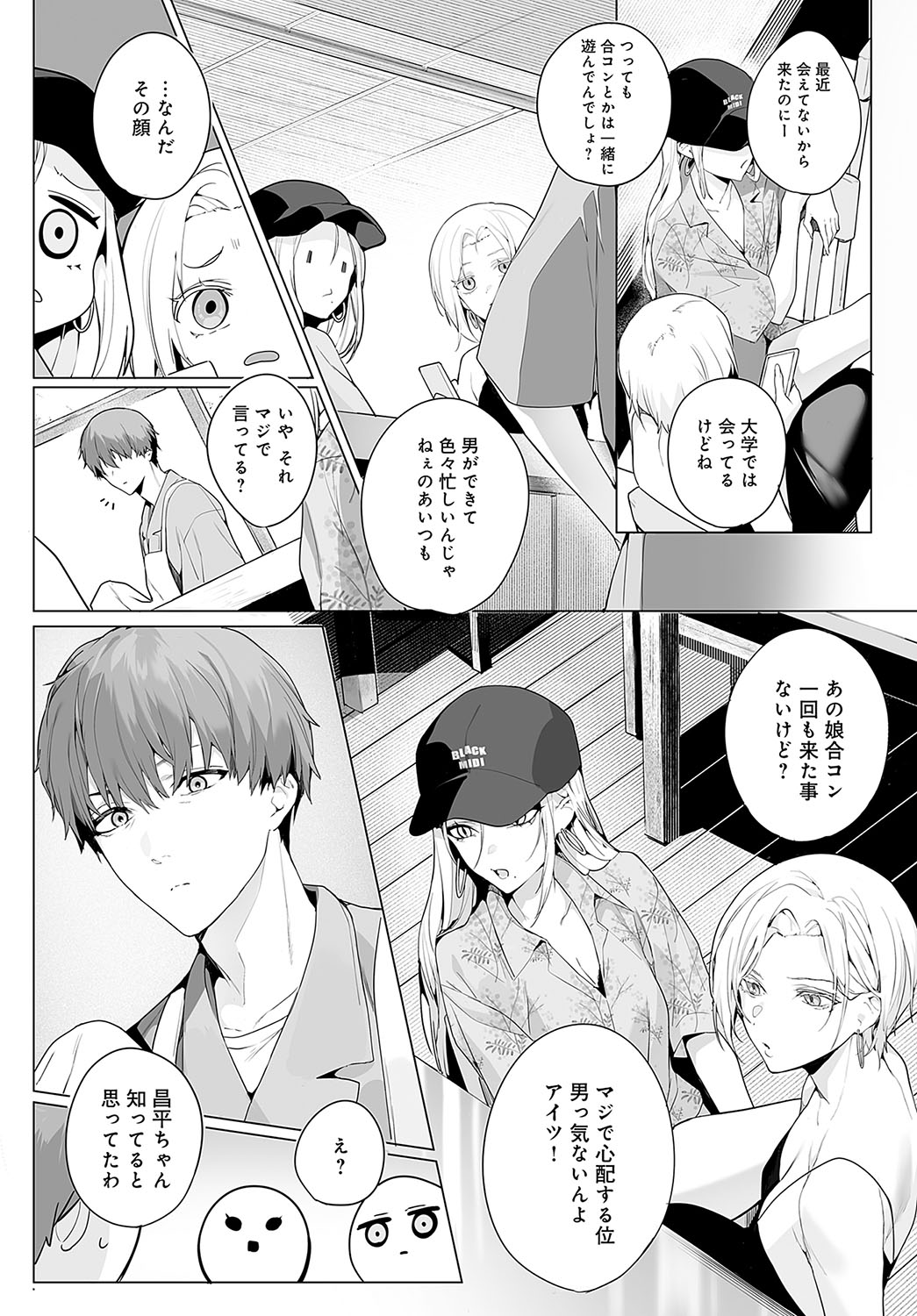 COMIC Anthurium 2024-04 page 69