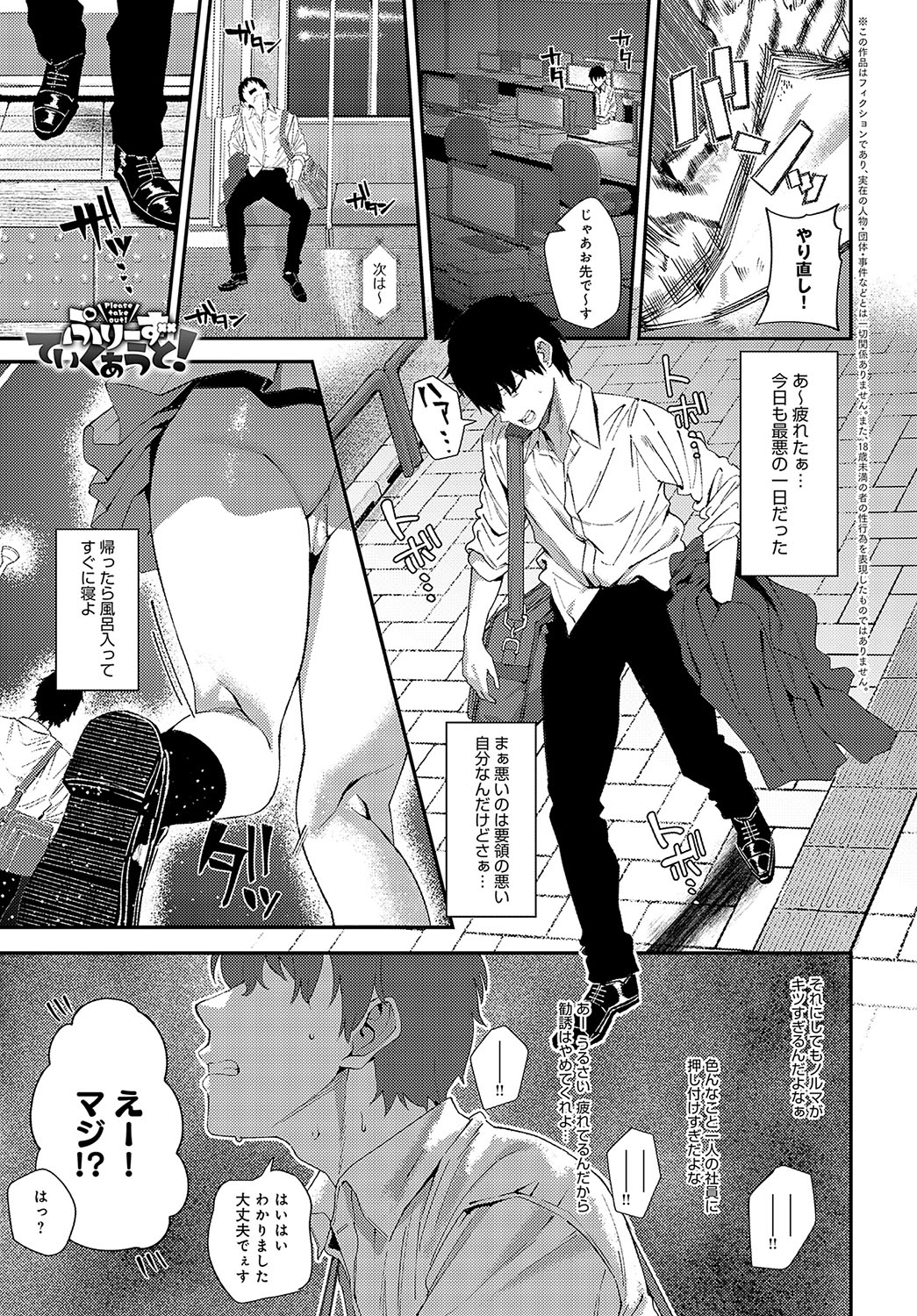 COMIC Anthurium 2024-04 page 84