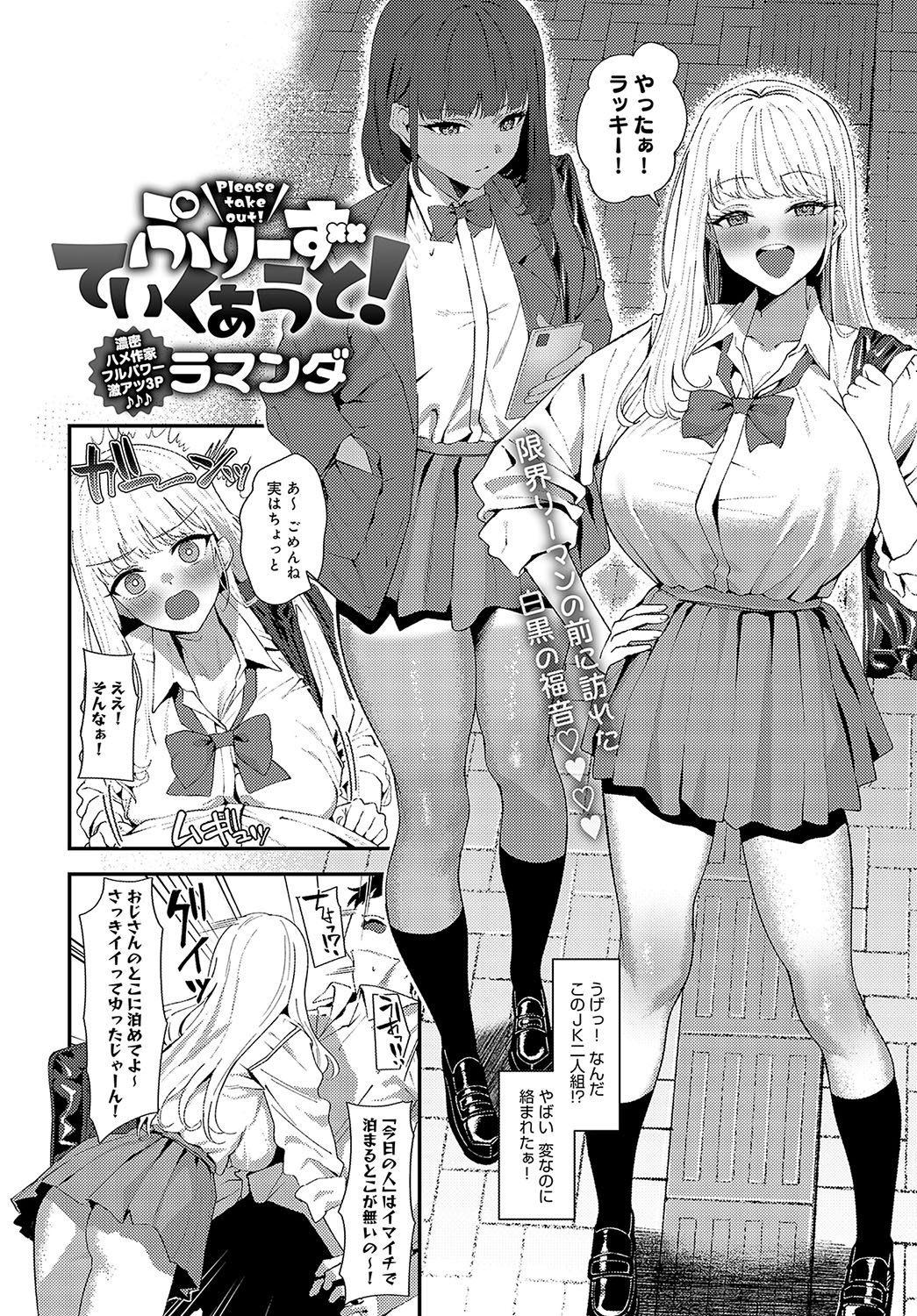 COMIC Anthurium 2024-04 page 85