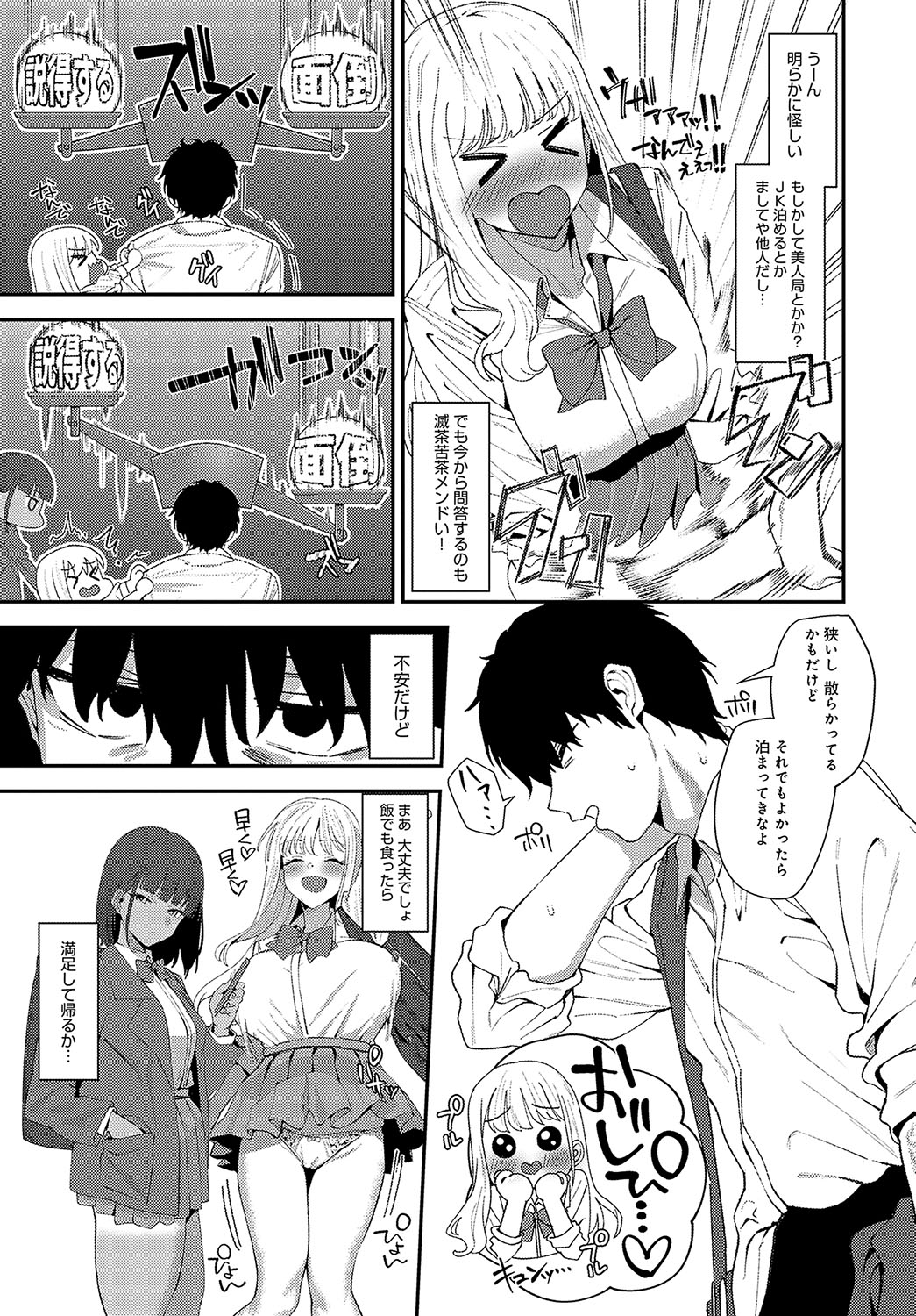 COMIC Anthurium 2024-04 page 86