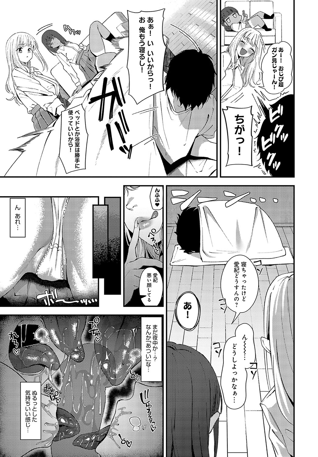 COMIC Anthurium 2024-04 page 88