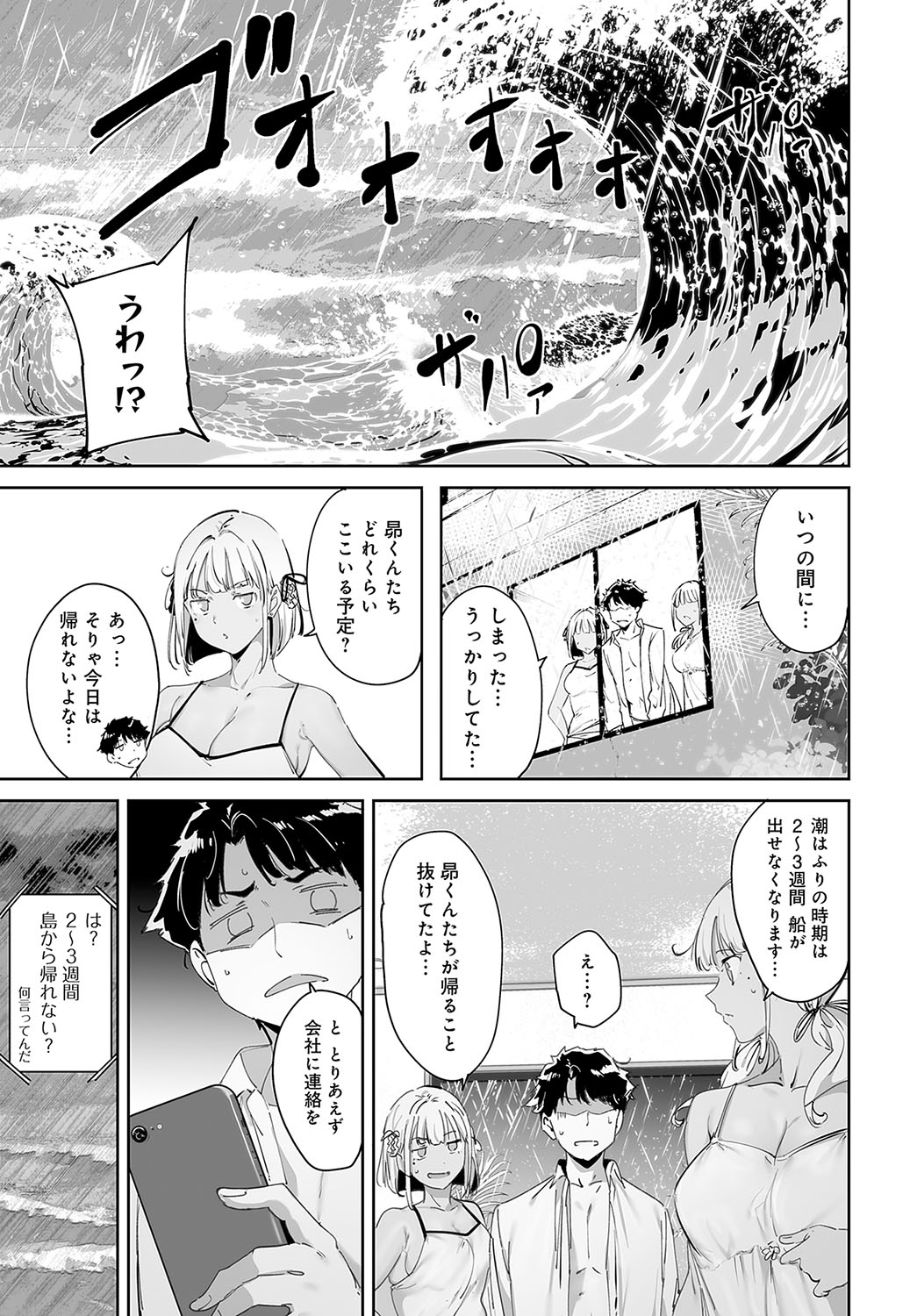 COMIC Anthurium 2024-05 page 102