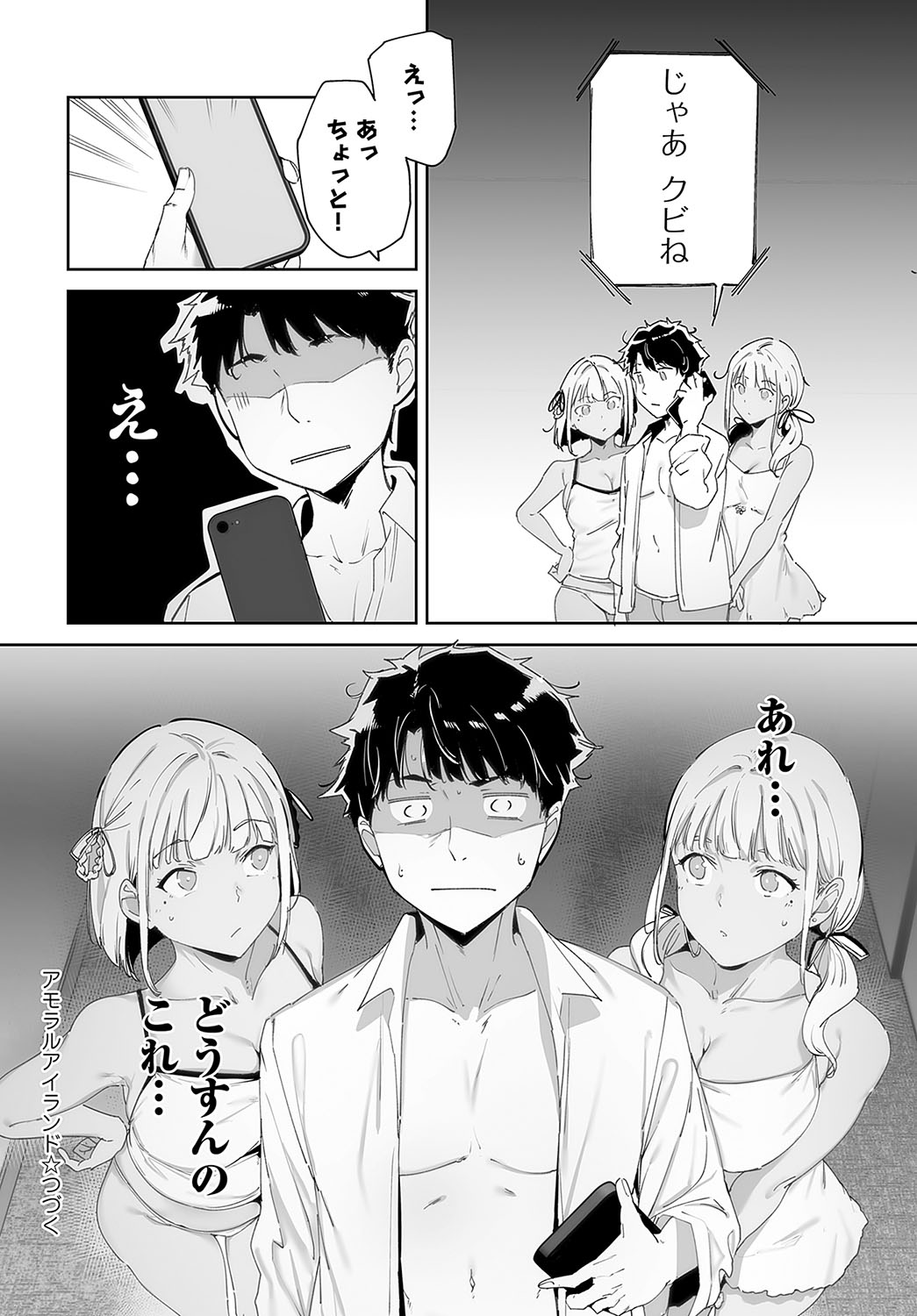 COMIC Anthurium 2024-05 page 103