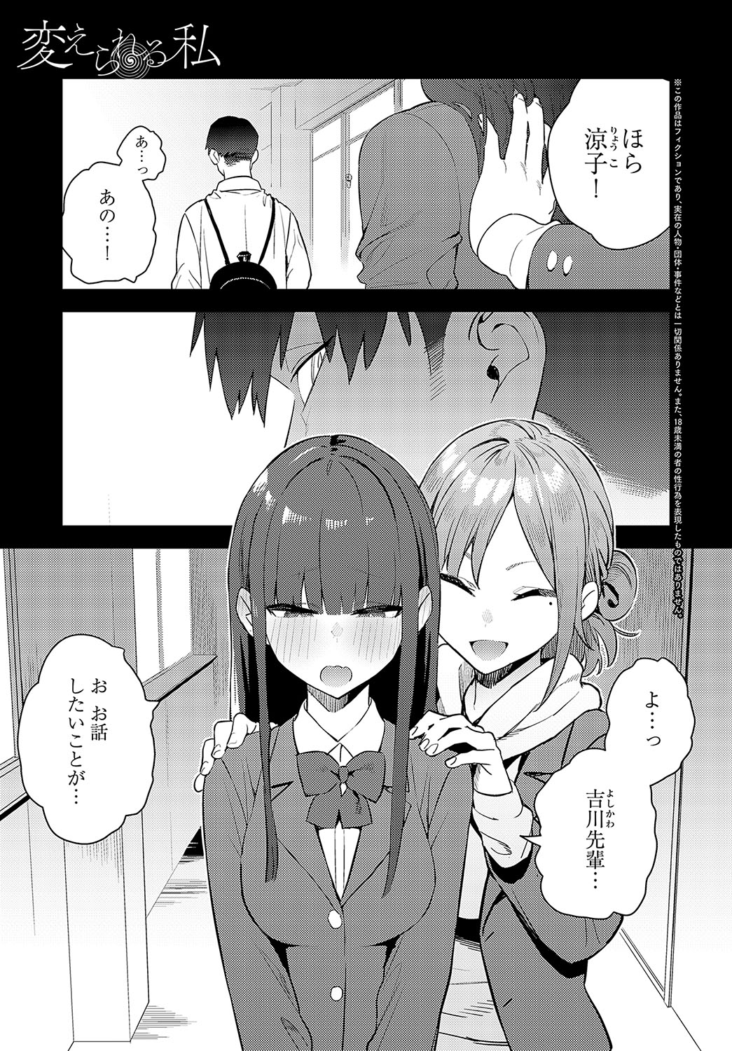 COMIC Anthurium 2024-05 page 104