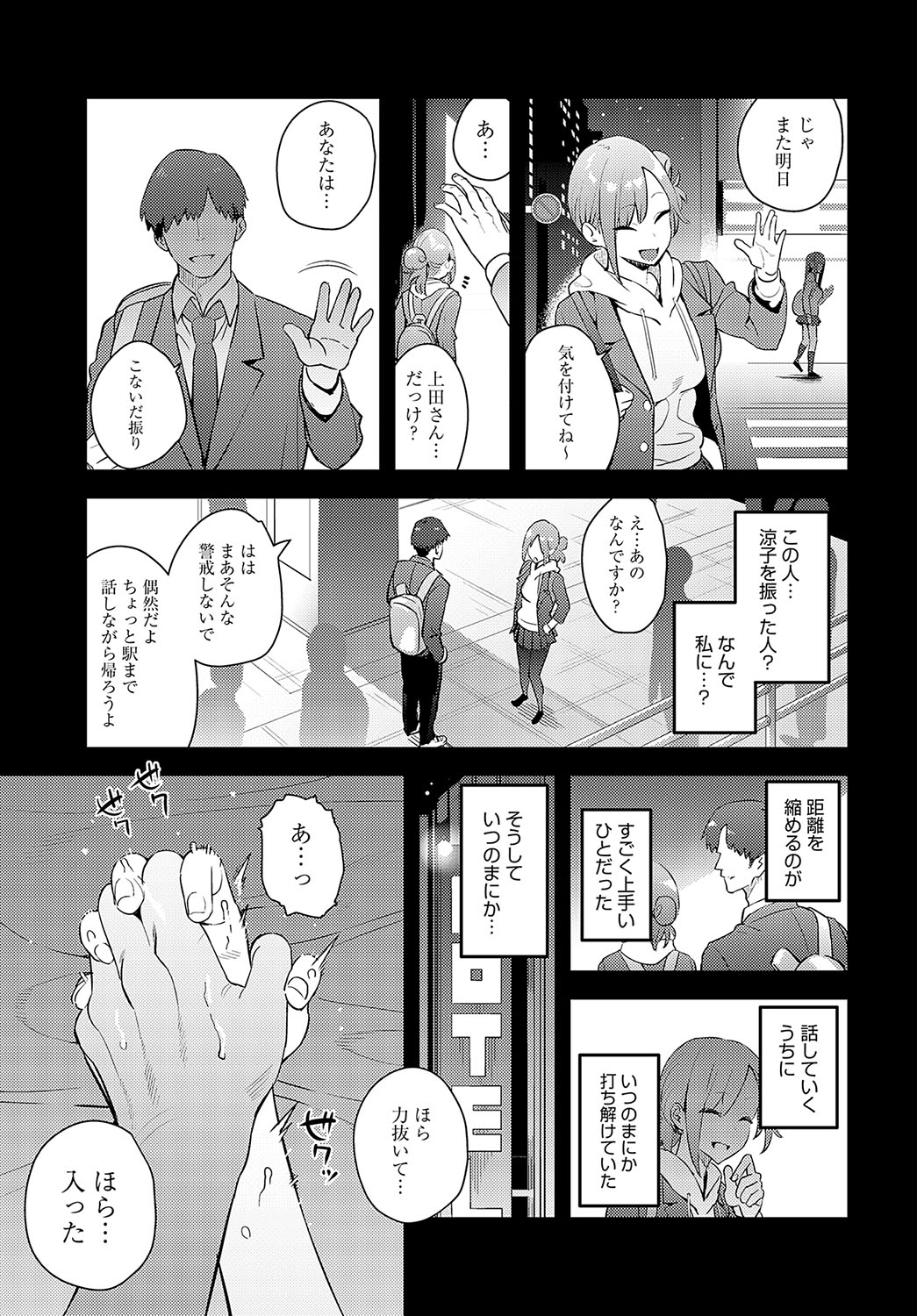 COMIC Anthurium 2024-05 page 108