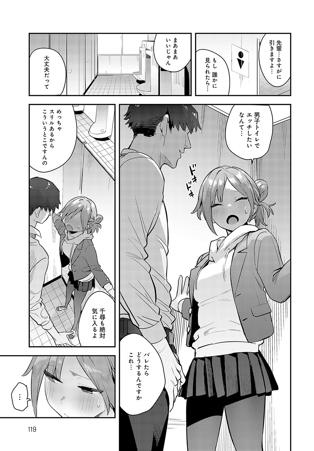 COMIC Anthurium 2024-05 page 120