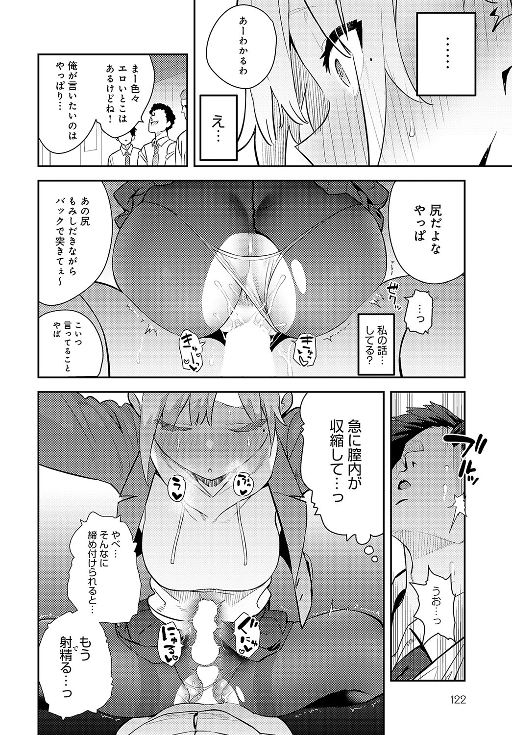 COMIC Anthurium 2024-05 page 123