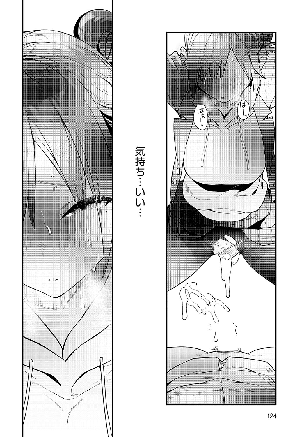 COMIC Anthurium 2024-05 page 125