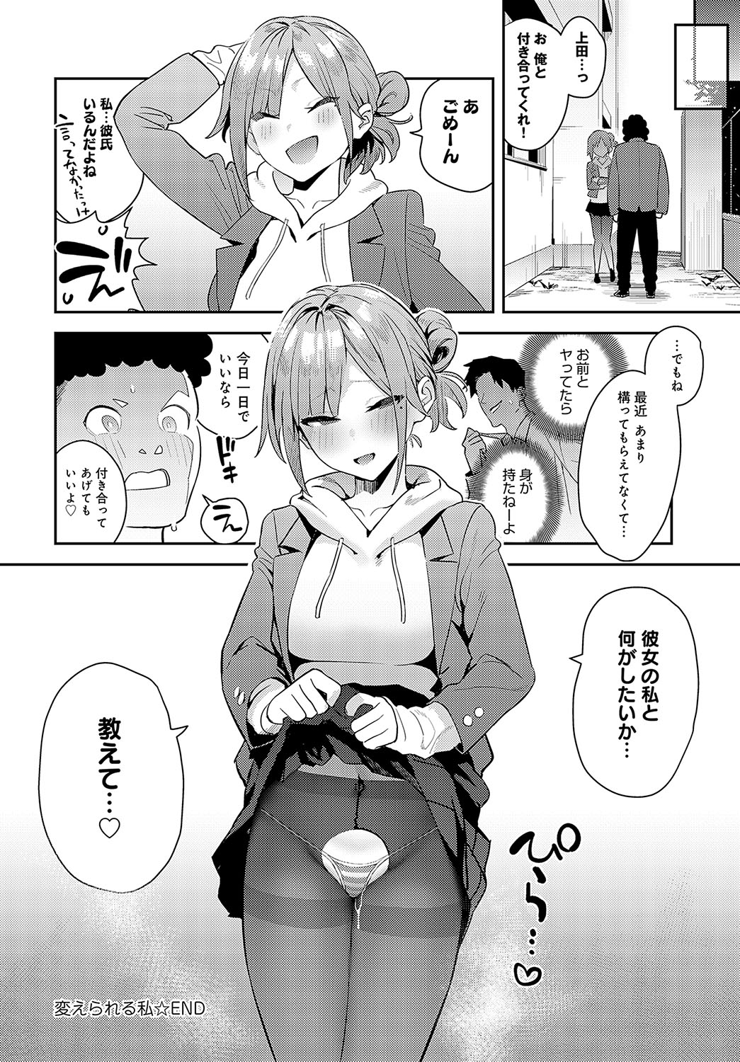 COMIC Anthurium 2024-05 page 141