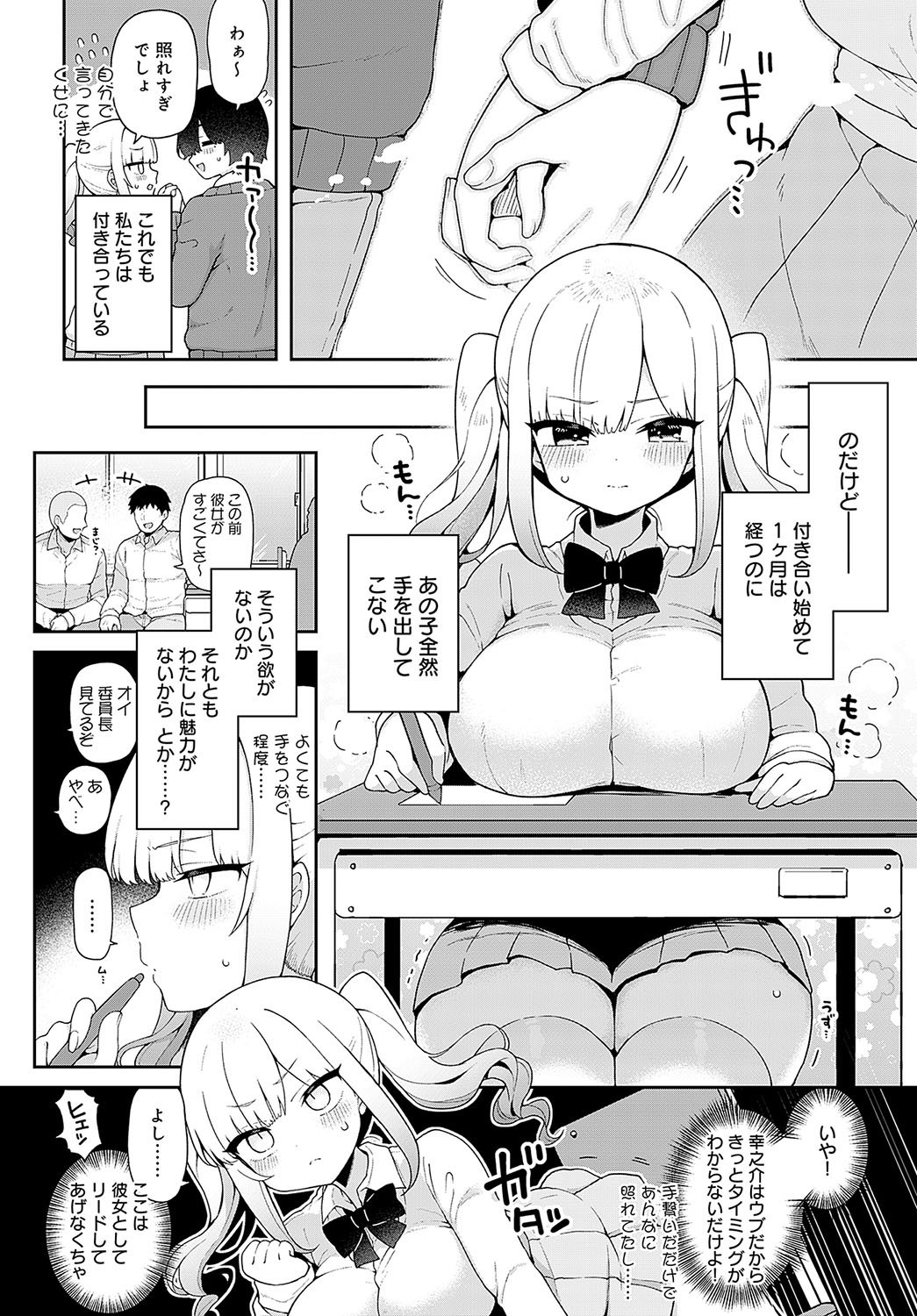 COMIC Anthurium 2024-05 page 143