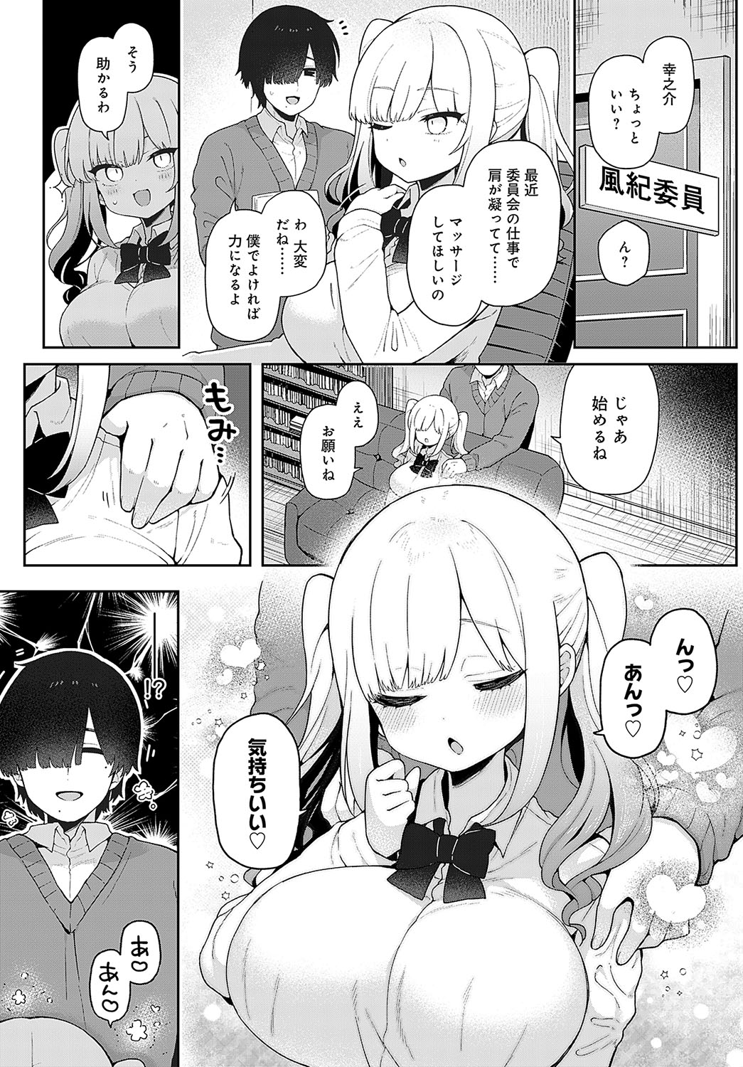COMIC Anthurium 2024-05 page 144