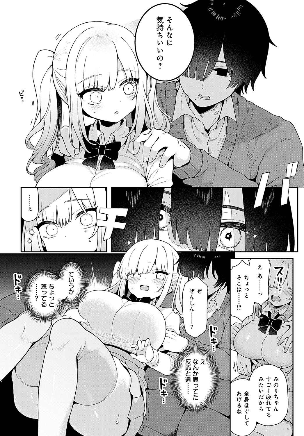 COMIC Anthurium 2024-05 page 146