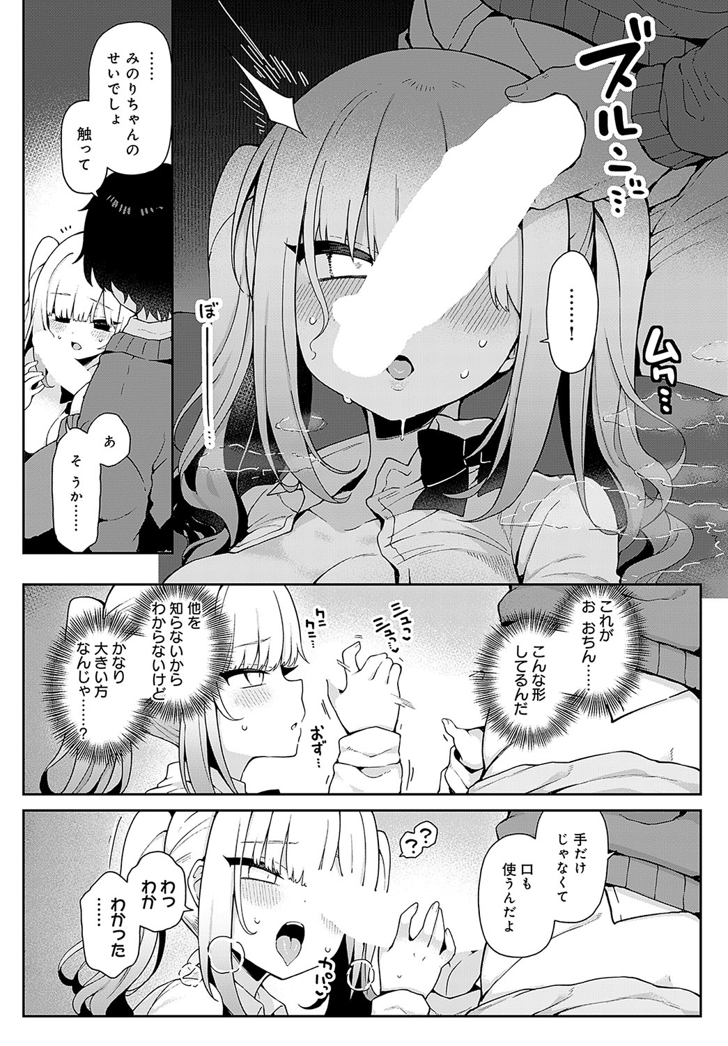 COMIC Anthurium 2024-05 page 153