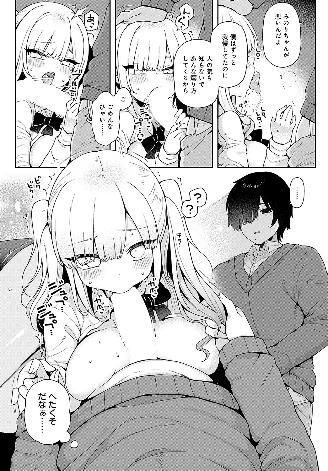 COMIC Anthurium 2024-05 page 154
