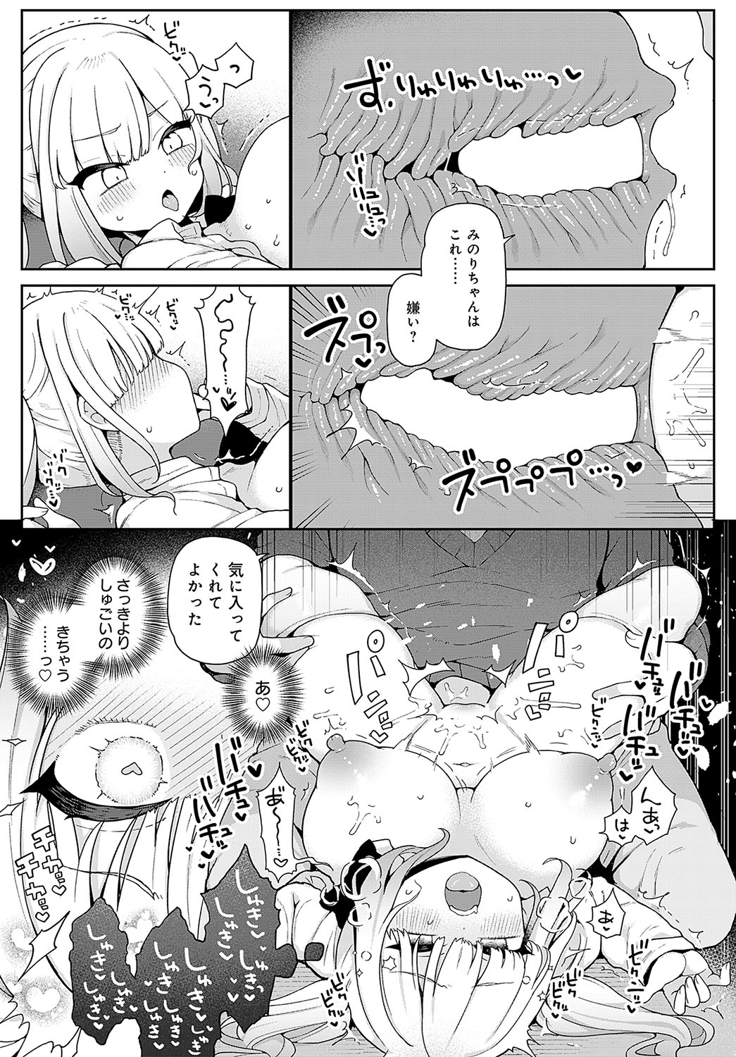 COMIC Anthurium 2024-05 page 158