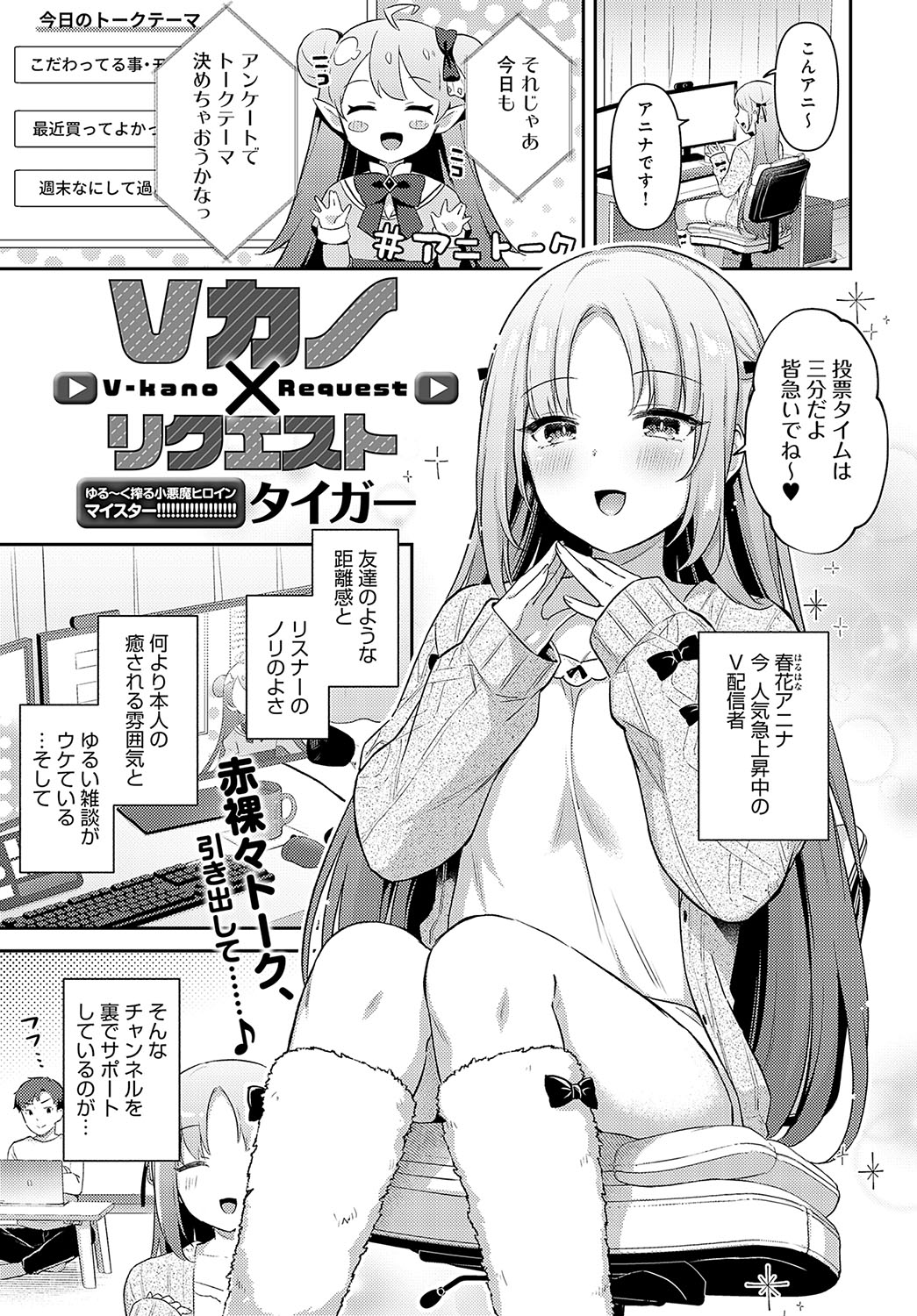 COMIC Anthurium 2024-05 page 166