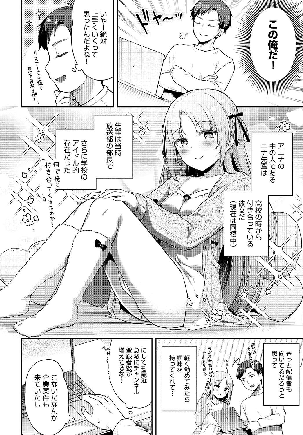 COMIC Anthurium 2024-05 page 167