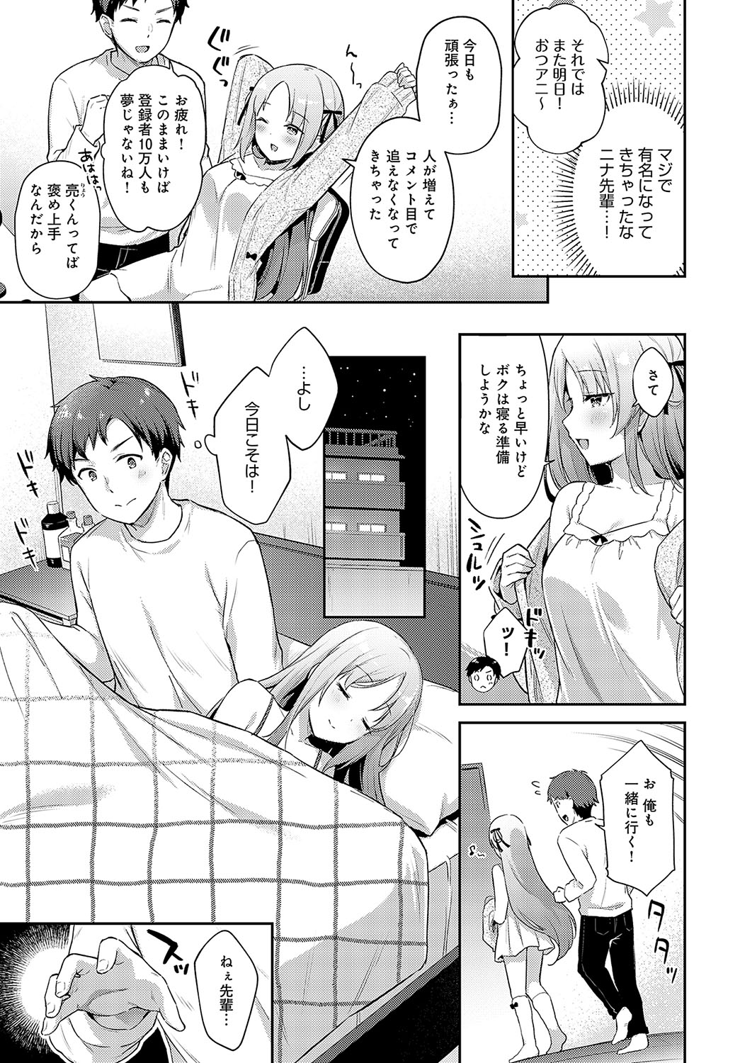 COMIC Anthurium 2024-05 page 168