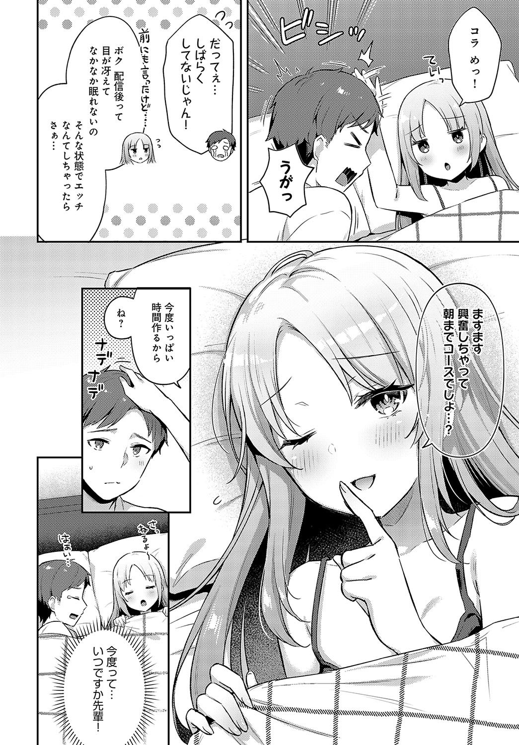 COMIC Anthurium 2024-05 page 169