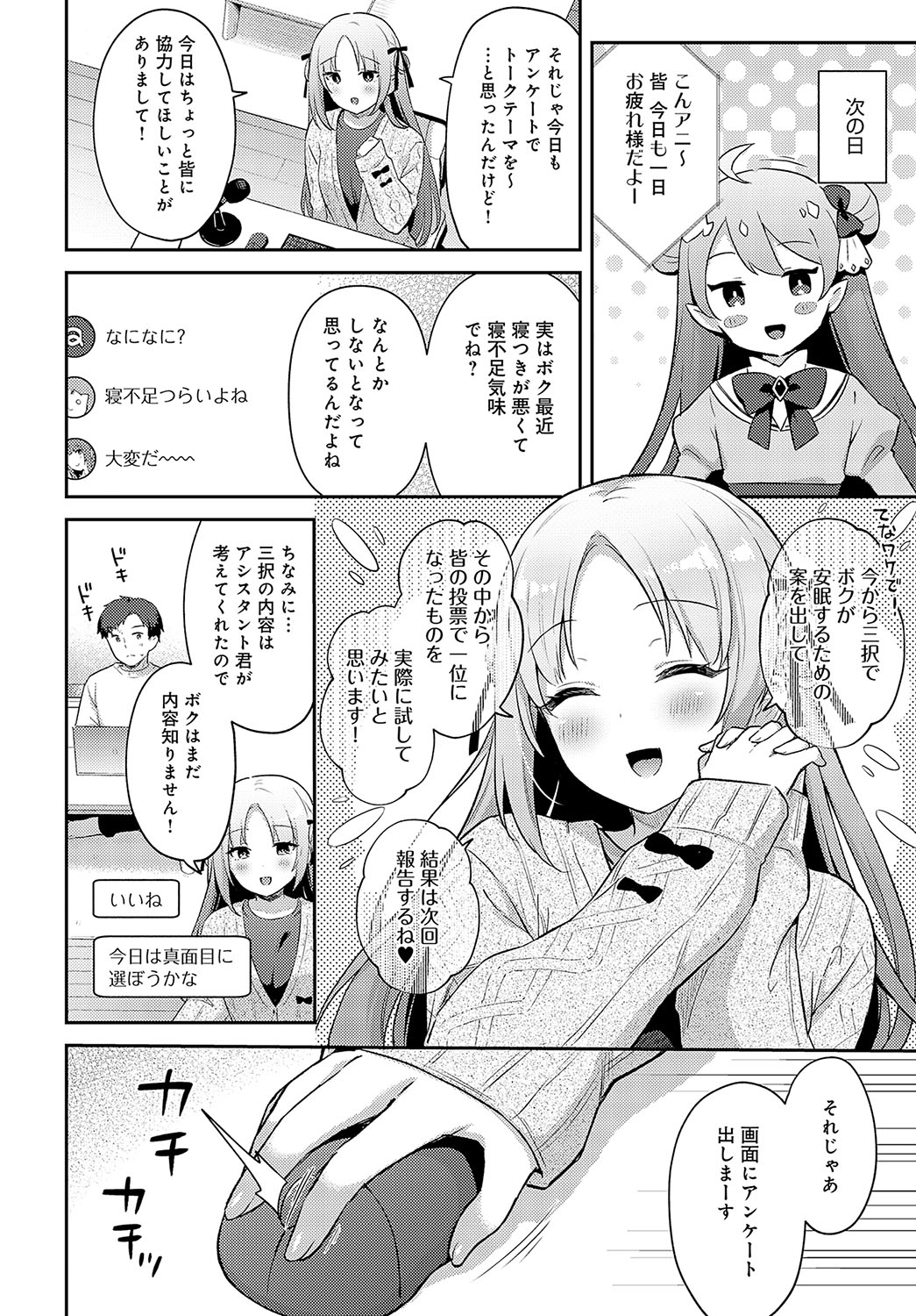 COMIC Anthurium 2024-05 page 171
