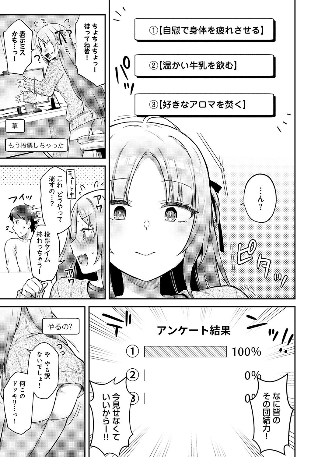 COMIC Anthurium 2024-05 page 172