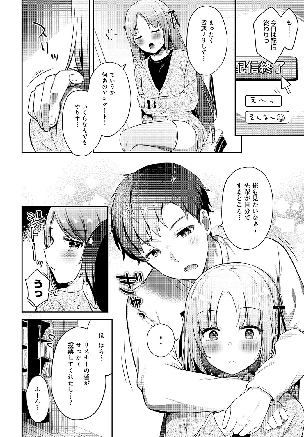 COMIC Anthurium 2024-05 page 173