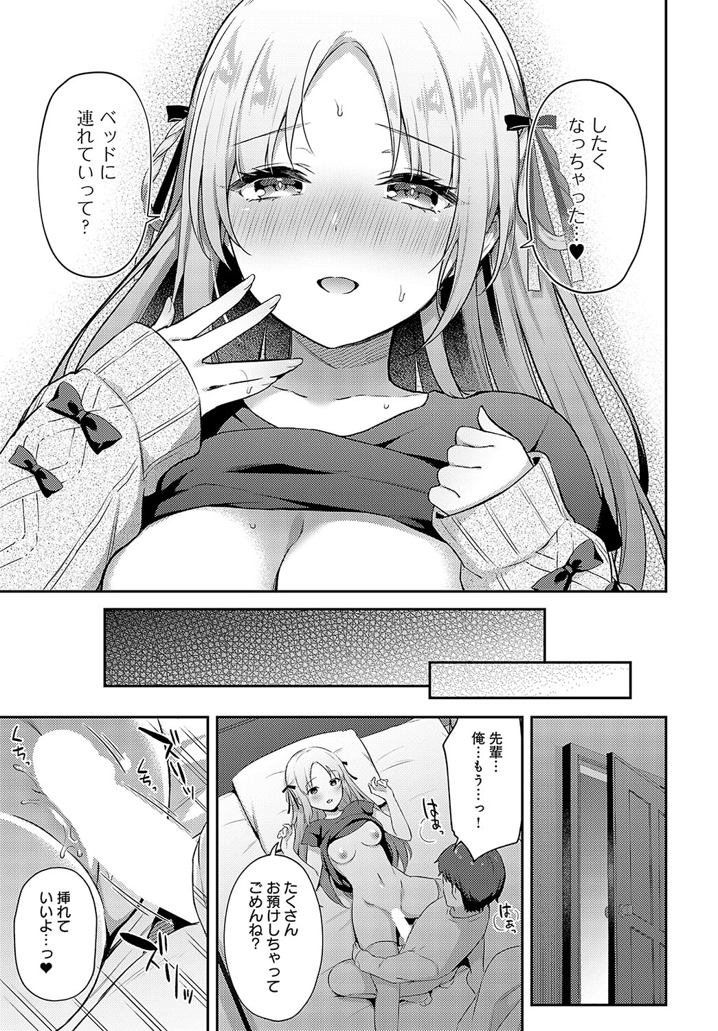 COMIC Anthurium 2024-05 page 178