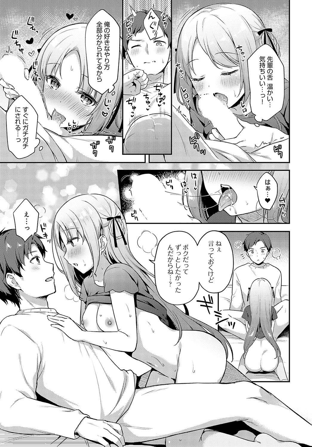 COMIC Anthurium 2024-05 page 182