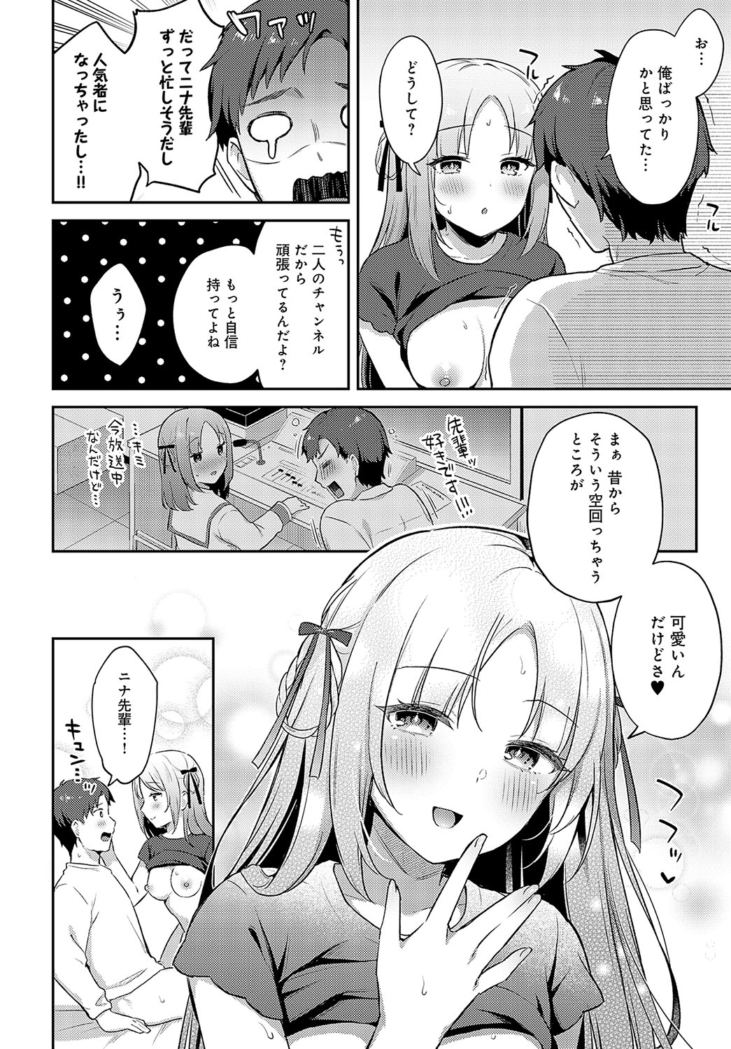 COMIC Anthurium 2024-05 page 183