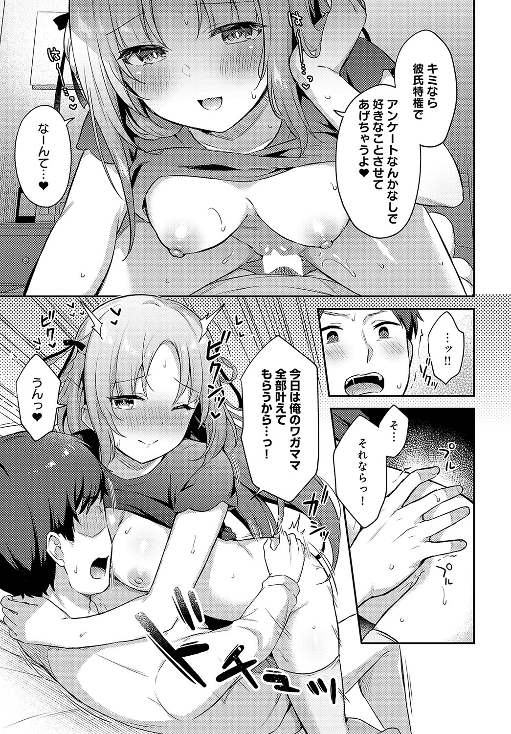 COMIC Anthurium 2024-05 page 186