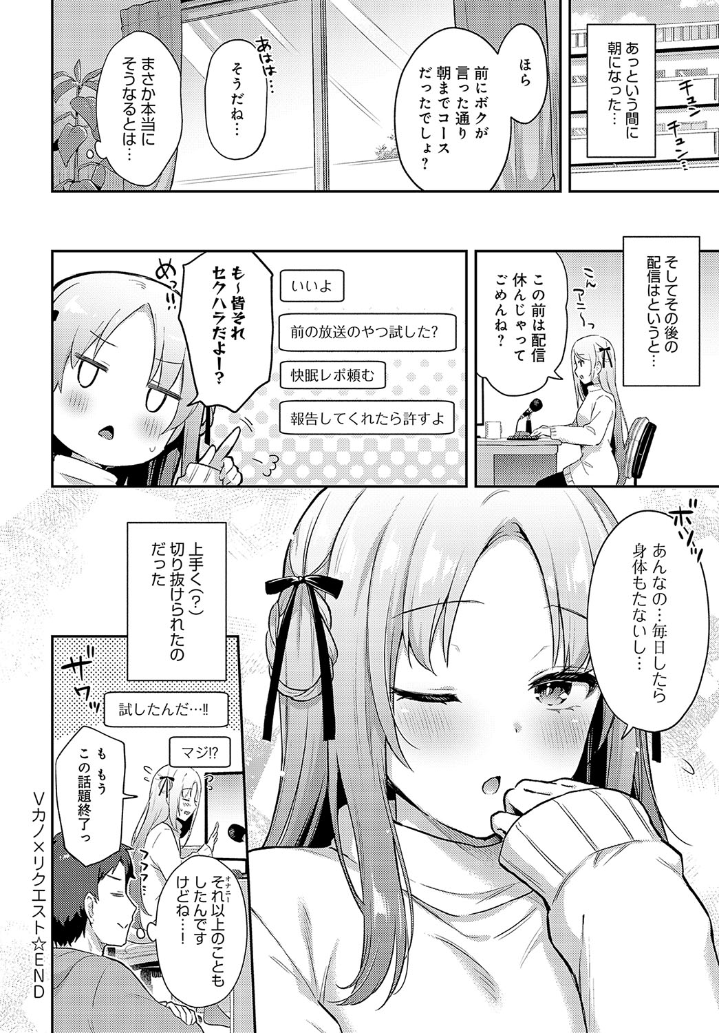 COMIC Anthurium 2024-05 page 191