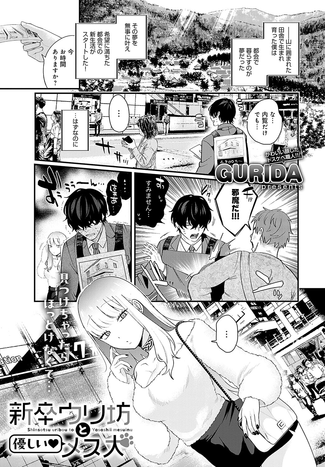 COMIC Anthurium 2024-05 page 192
