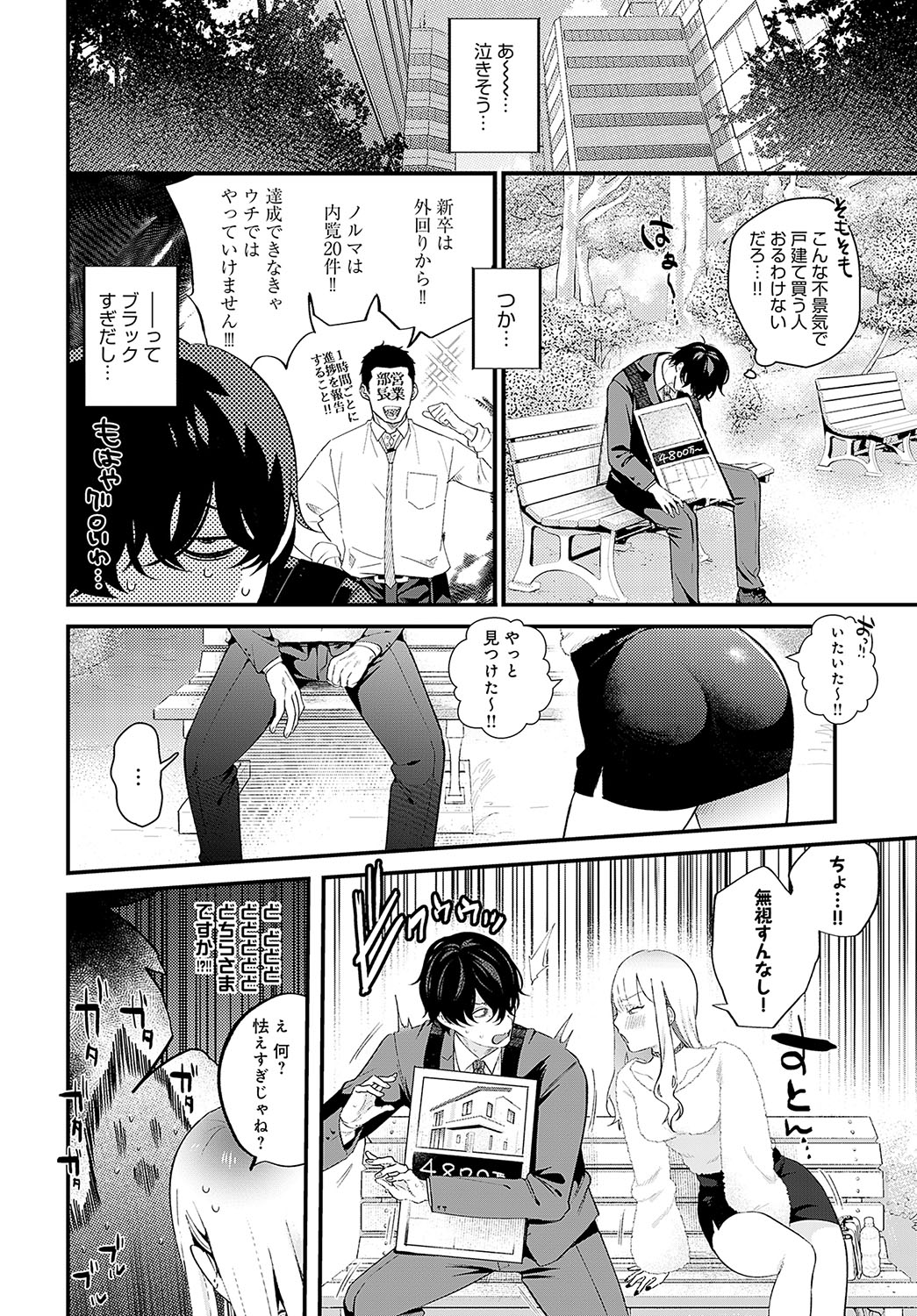 COMIC Anthurium 2024-05 page 193
