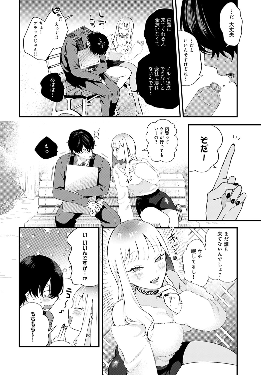 COMIC Anthurium 2024-05 page 195