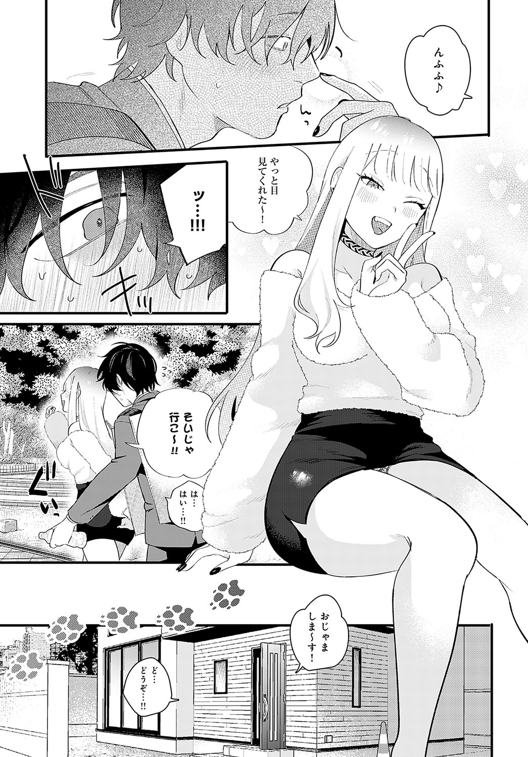 COMIC Anthurium 2024-05 page 196