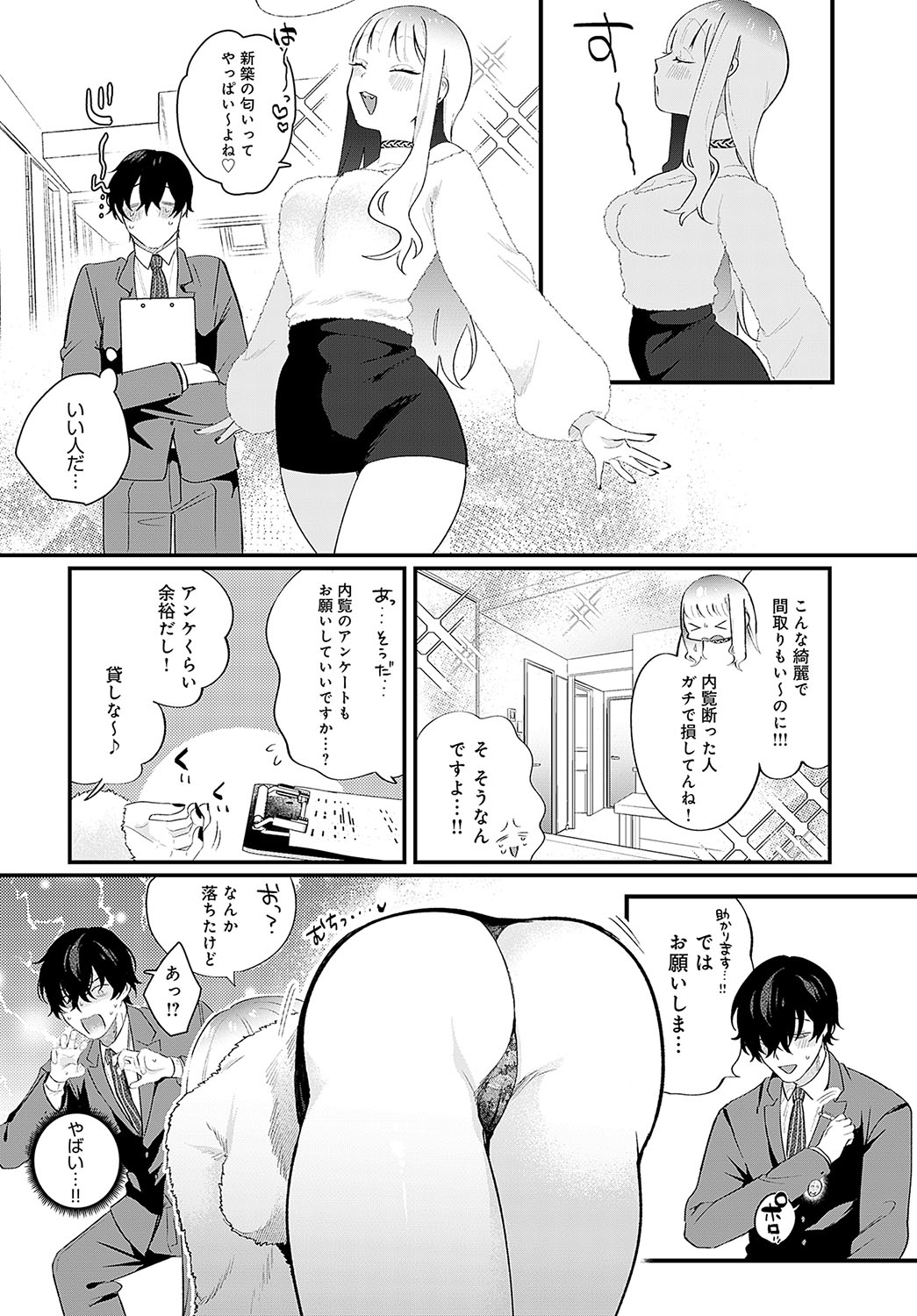 COMIC Anthurium 2024-05 page 197