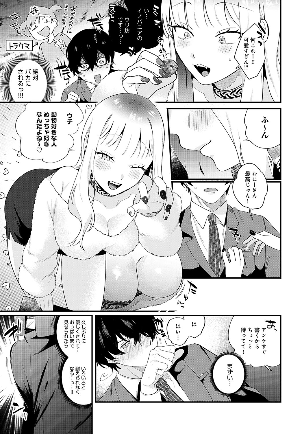 COMIC Anthurium 2024-05 page 198