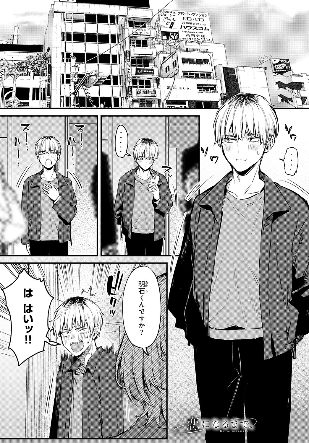 COMIC Anthurium 2024-05 page 20