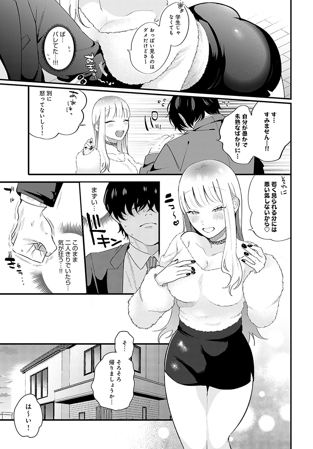 COMIC Anthurium 2024-05 page 200