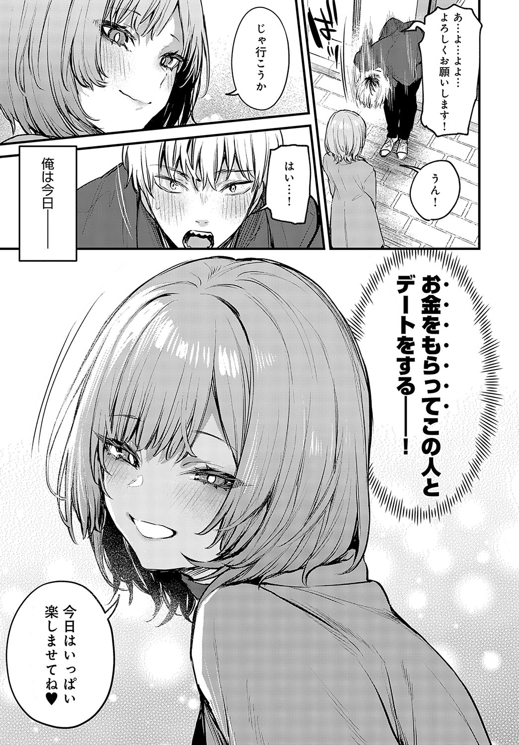 COMIC Anthurium 2024-05 page 22