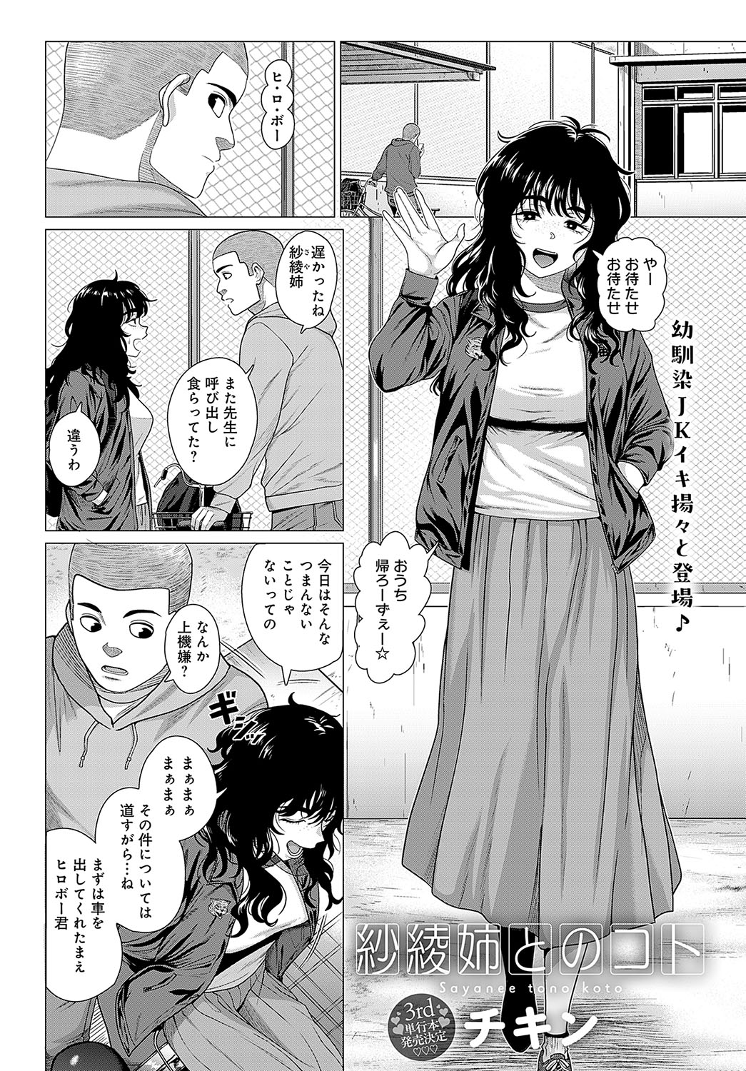 COMIC Anthurium 2024-05 page 220