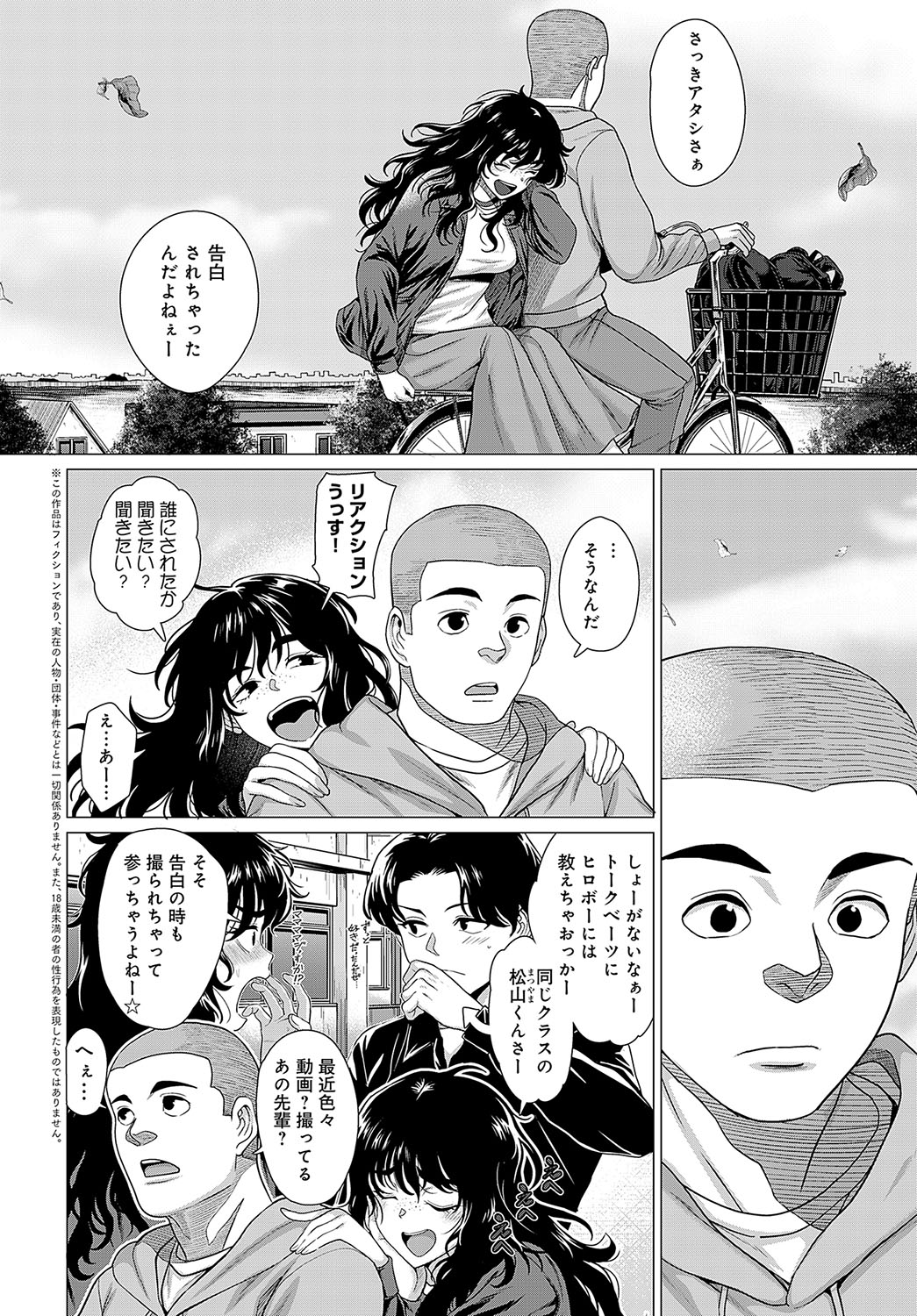 COMIC Anthurium 2024-05 page 221