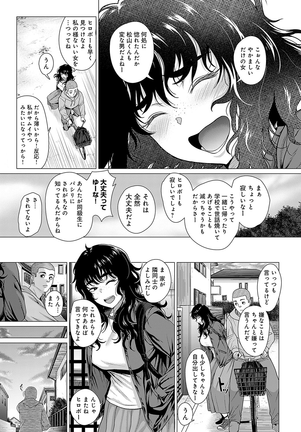 COMIC Anthurium 2024-05 page 222