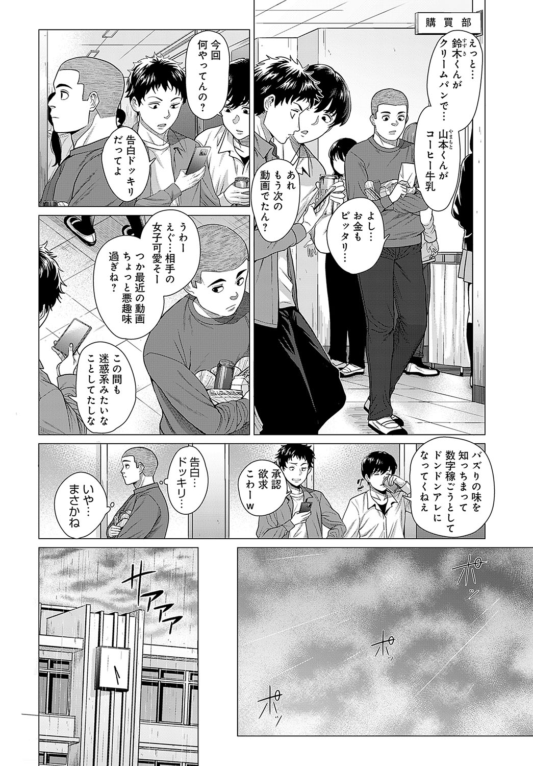 COMIC Anthurium 2024-05 page 223
