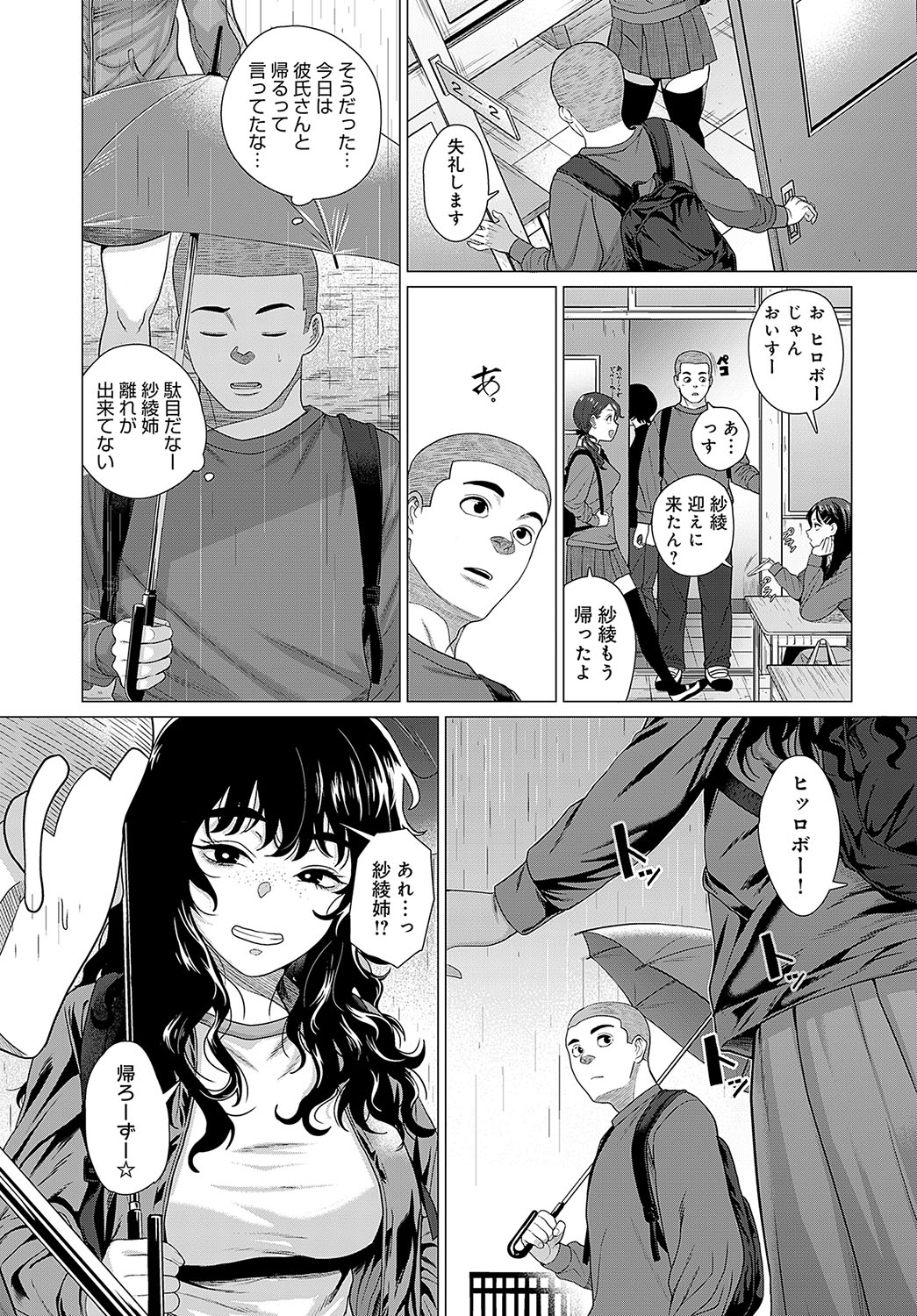 COMIC Anthurium 2024-05 page 224