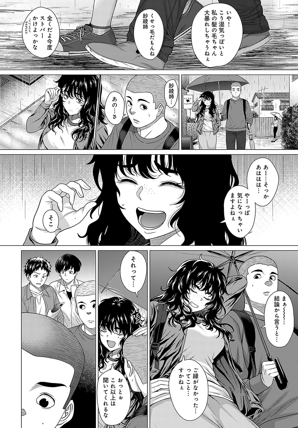 COMIC Anthurium 2024-05 page 225