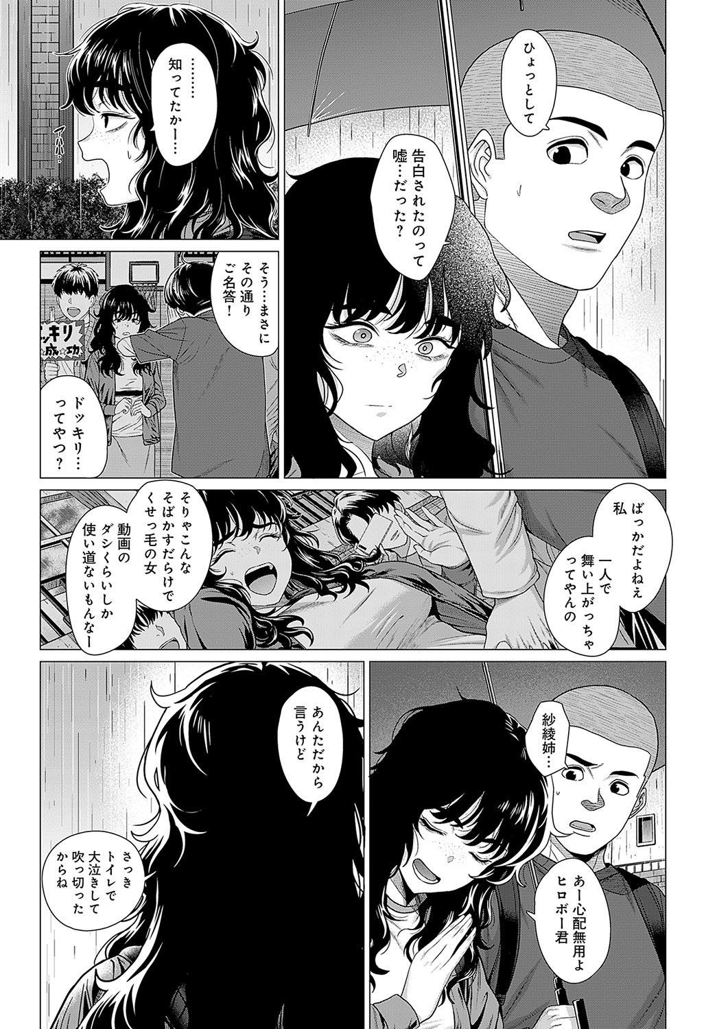 COMIC Anthurium 2024-05 page 226