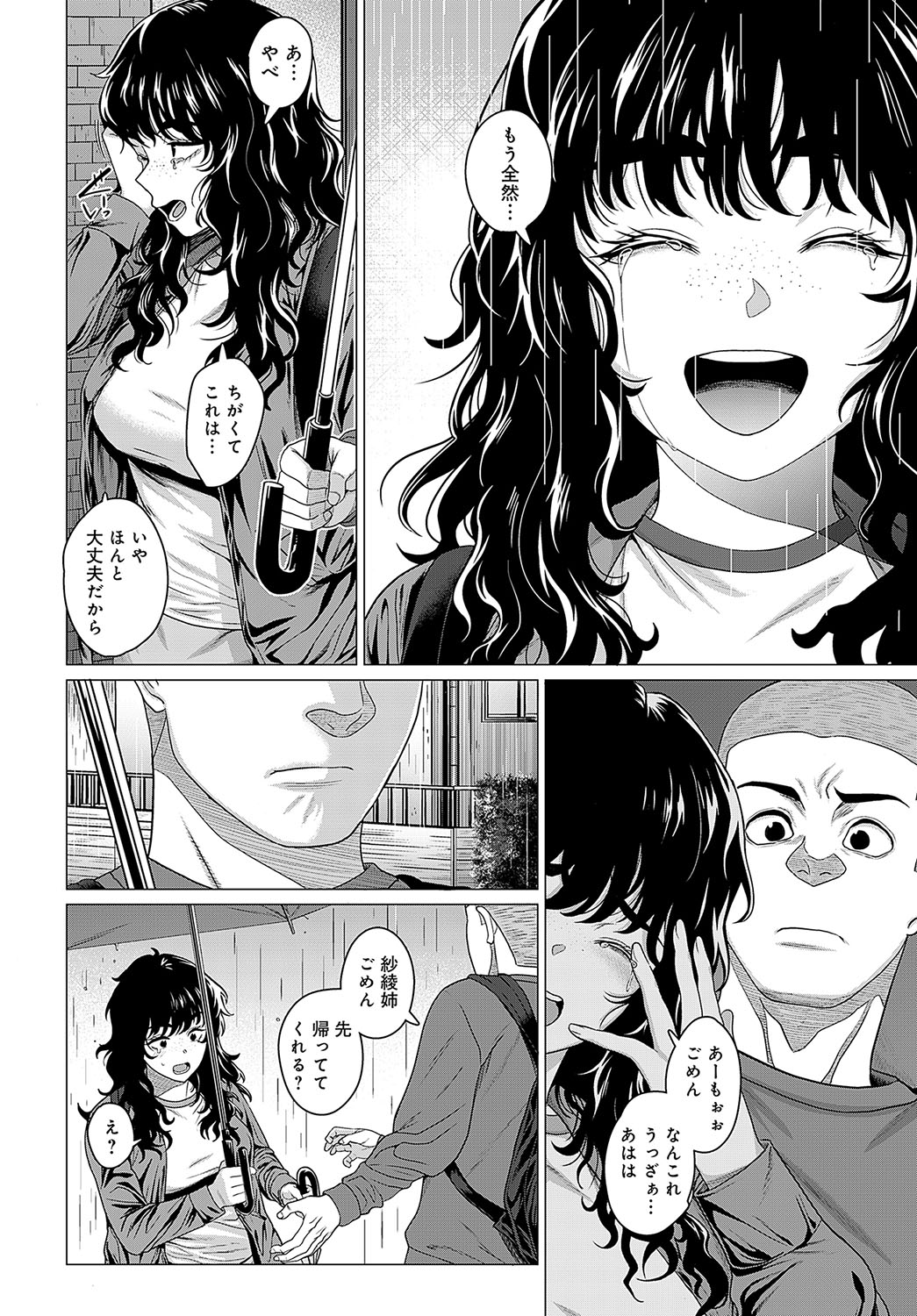 COMIC Anthurium 2024-05 page 227
