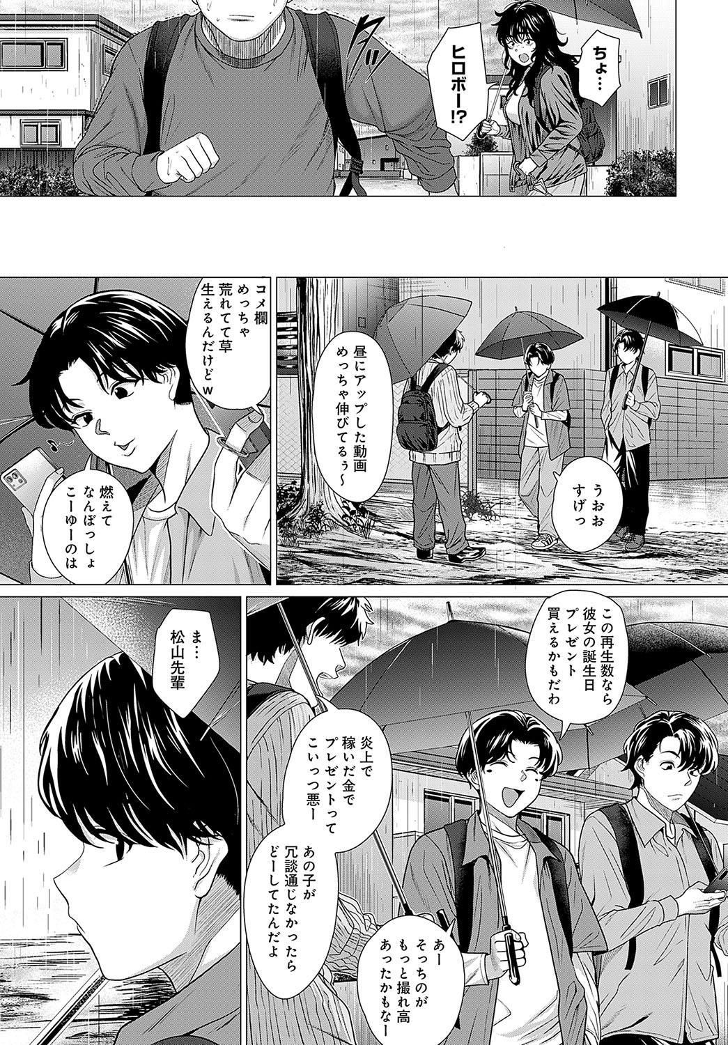 COMIC Anthurium 2024-05 page 228