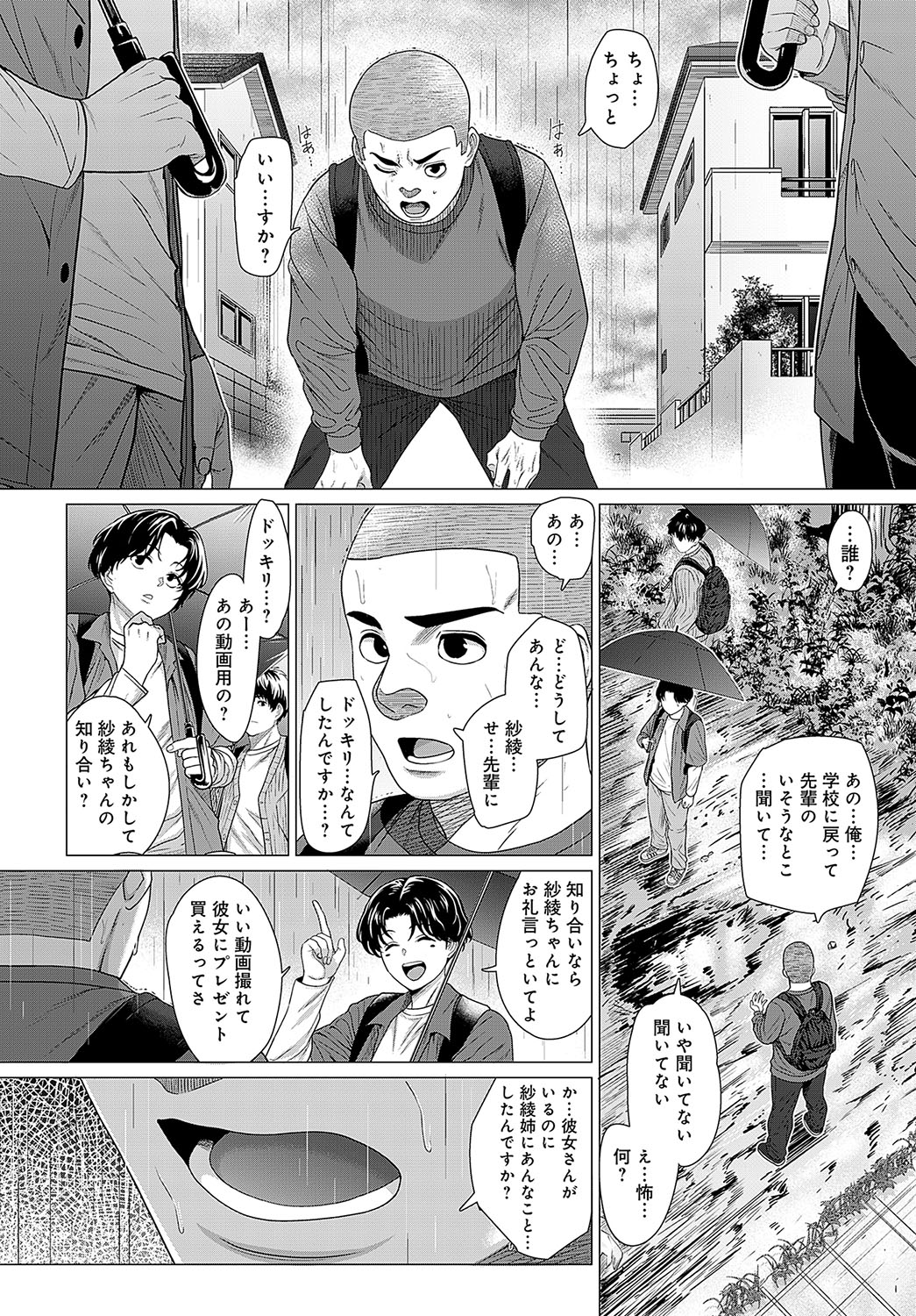 COMIC Anthurium 2024-05 page 229